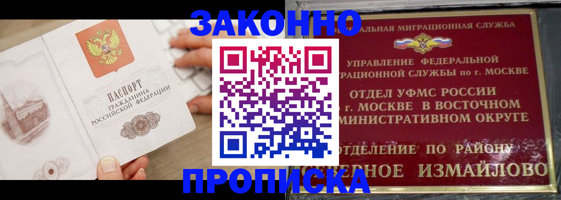 прописка поиск в Жукове