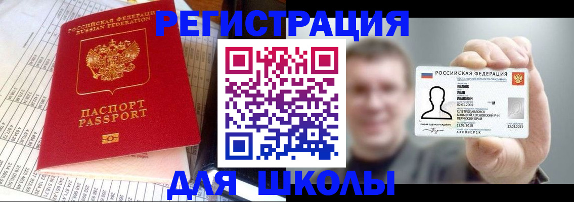 временная регистрация поиск в Жукове