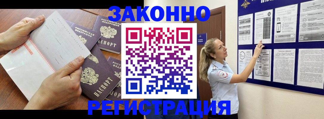 пропишу в квартире в Жукове