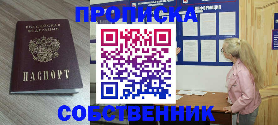 прописка для военкомата в Жукове