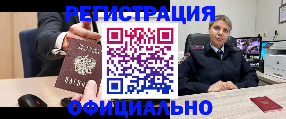 временная регистрация госуслуги в Жукове