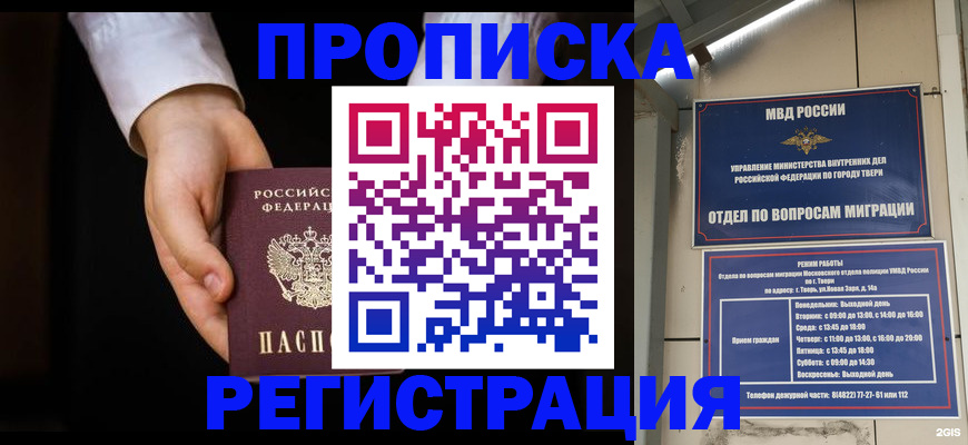 регистрация для школы в Жукове
